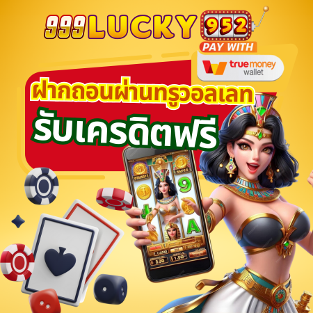 999lucky952 เว็บสล็อตอันดับ 1 รวมเกมยอดฮิตจากค่ายชั้นนำ พร้อมให้คุณทดลองเล่น slot แตกง่ายฟรี ไม่มีค่าใช้จ่าย และอัพเดตเกมใหม่ ปี 2025