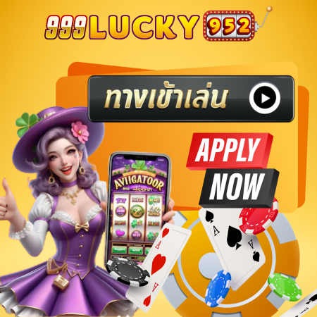 999lucky952 เว็บสล็อตอันดับ 1 รวมเกมยอดฮิตจากค่ายชั้นนำ พร้อมให้คุณทดลองเล่น slot แตกง่ายฟรี ไม่มีค่าใช้จ่าย และอัพเดตเกมใหม่ ปี 2025