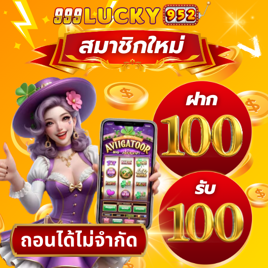 999lucky952 เว็บสล็อตอันดับ 1 รวมเกมยอดฮิตจากค่ายชั้นนำ พร้อมให้คุณทดลองเล่น slot แตกง่ายฟรี ไม่มีค่าใช้จ่าย และอัพเดตเกมใหม่ ปี 2025